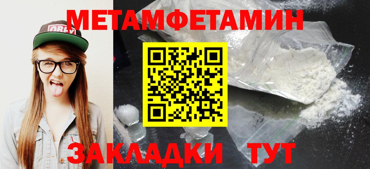 АМФЕТАМИН 97% Людиново