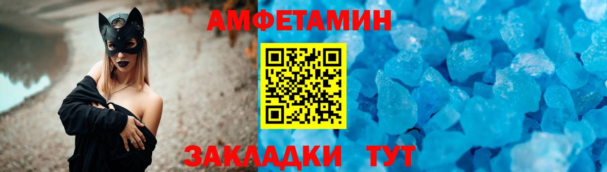 Людиново  АМФЕТАМИН  Вход с VPN  Амфетамин Premium 