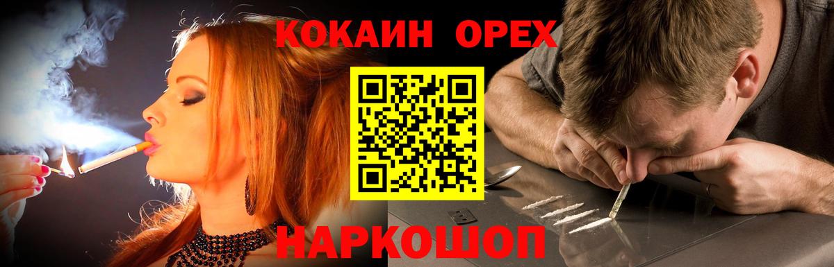 COCAIN Эквадор  где купить наркотик  Вход с VPN  Людиново  Кокаин VHQ 