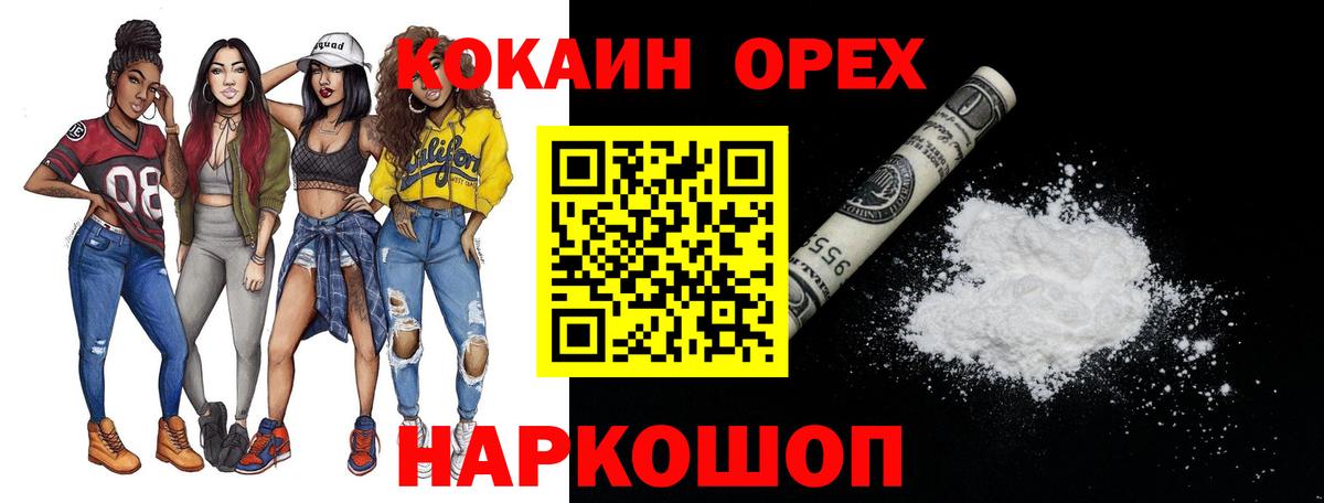 Cocaine Эквадор Людиново