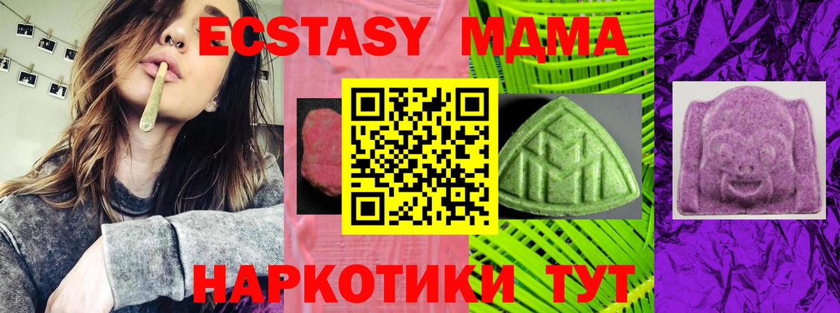 blacksprut маркетплейс  Ecstasy mix  Вход с VPN  Людиново  Экстази MDMA  Ecstasy 