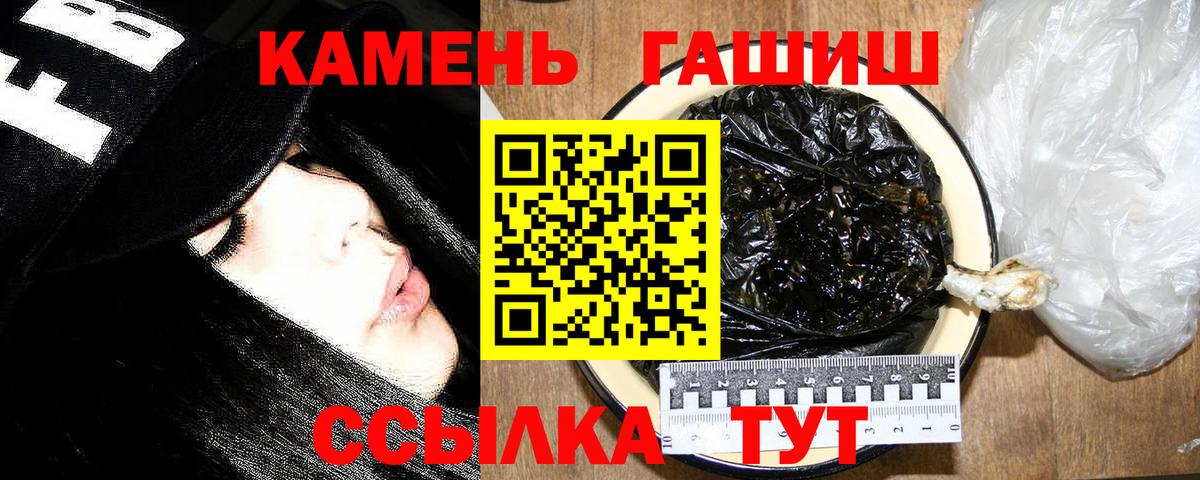 ГАШИШ Premium Людиново