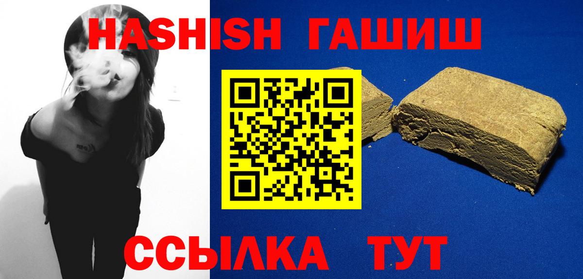 ГАШИШ AMNESIA HAZE  ГАШИШ hashish  Вход с VPN  Людиново 