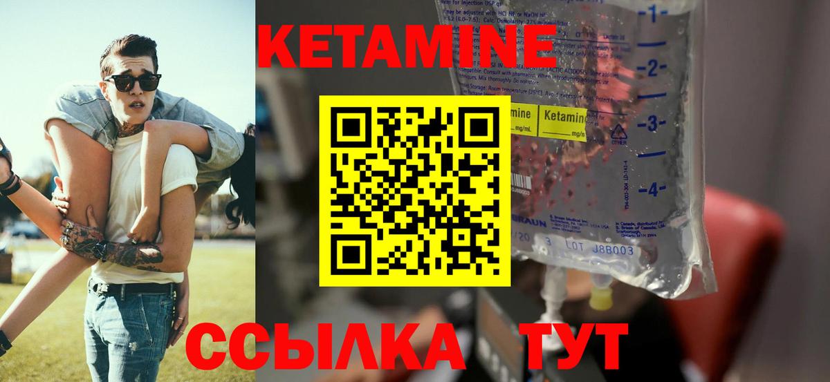 КЕТАМИН VHQ  Кетамин VHQ  Вход с VPN  Людиново 
