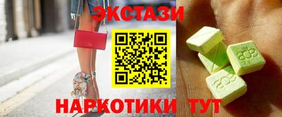 экстази Бугуруслан