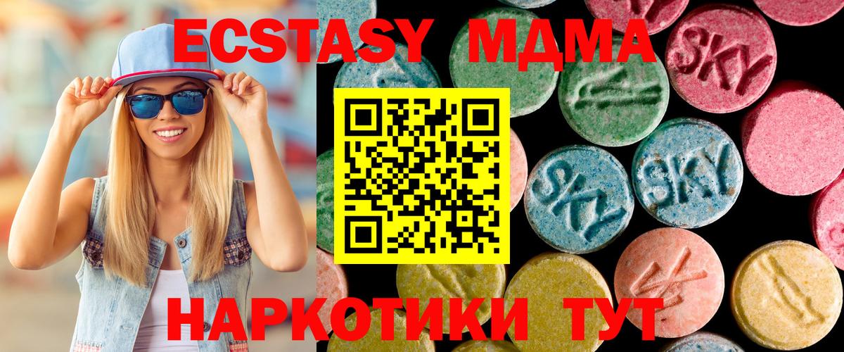 MDMA VHQ  MDMA молли  Вход с VPN  Людиново 
