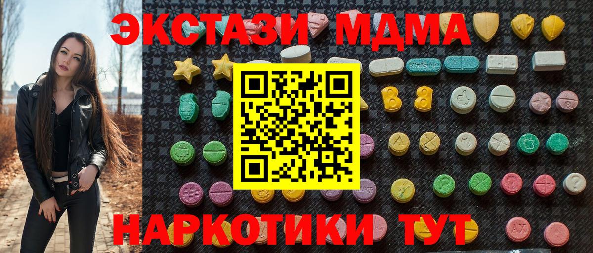 MDMA Molly Людиново