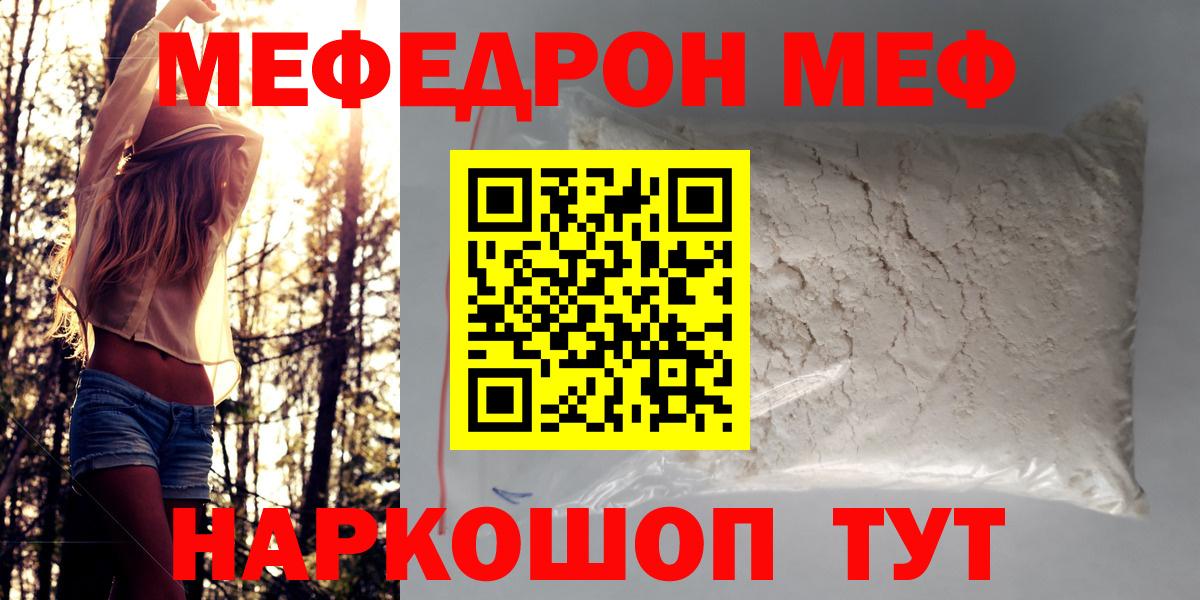 МЕФ кристаллы Людиново