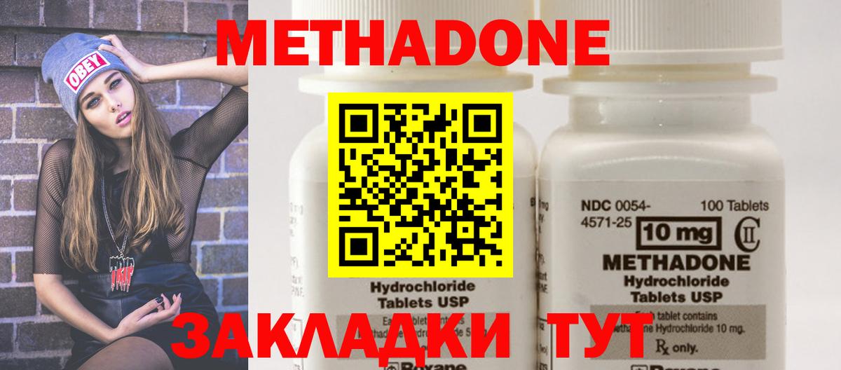 мориарти клад  Вход с VPN  Людиново  Метадон methadone 