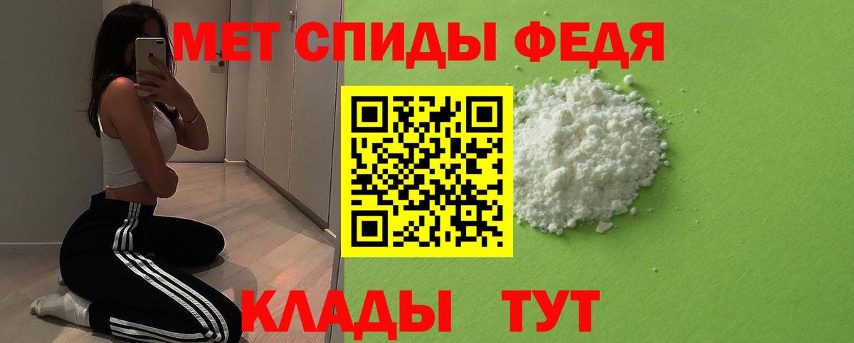 Людиново  МЕТАМФЕТАМИН Декстрометамфетамин 99.9%  Вход с VPN 