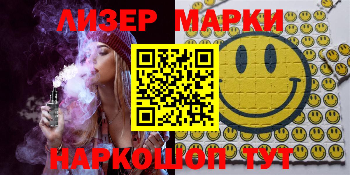 Марки NBOMe 1,5мг  Вход с VPN  Людиново 